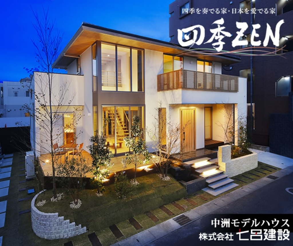 イベント情報検索サイト 行くnavi 新築 注文住宅ならイシンホーム 標準装備でウイルス対策のある家